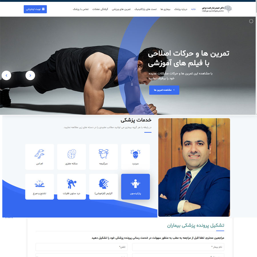 دکتر حمیدرضا رخصت یزدی