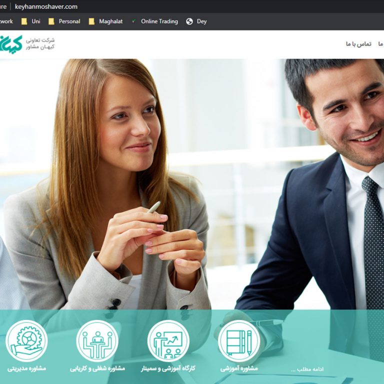 طراحی سایت شرکت کیهان مشاور 6 Keyhanmoshaver