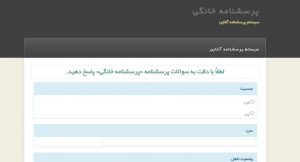 فایل اکسل میانگین فازی خبرگان