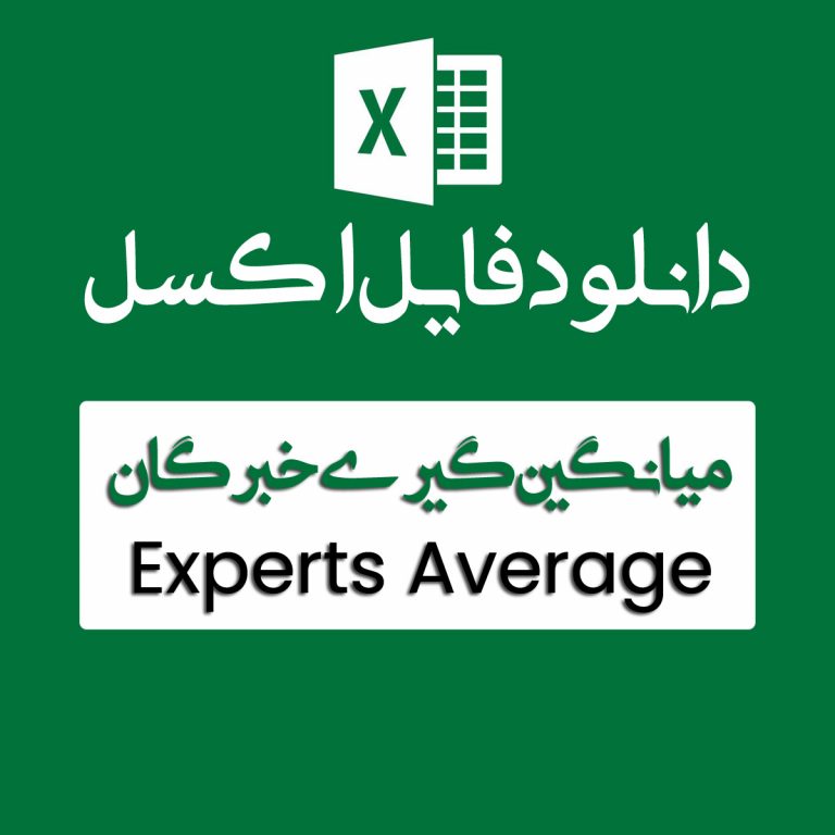 تجمیع دیدگاه خبرگان