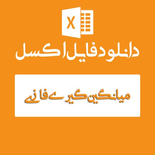 میانگین گیری فازی