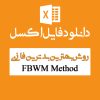 مثال روش بهترین بدترین فازی