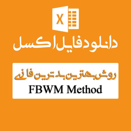 مثال روش بهترین بدترین فازی