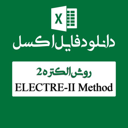 اکسل روش الکتره 2