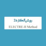 روش الکتره 2
