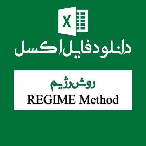 اکسل روش رژیم