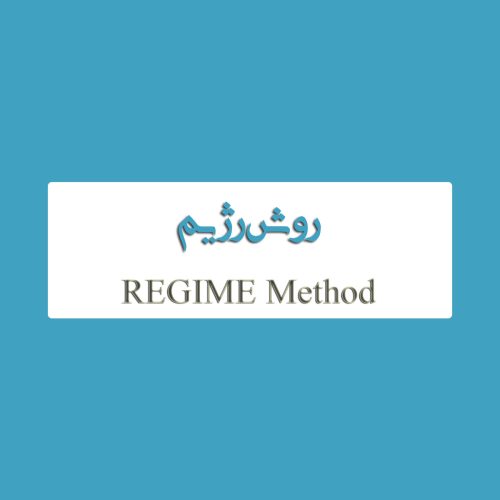 روش رژیم