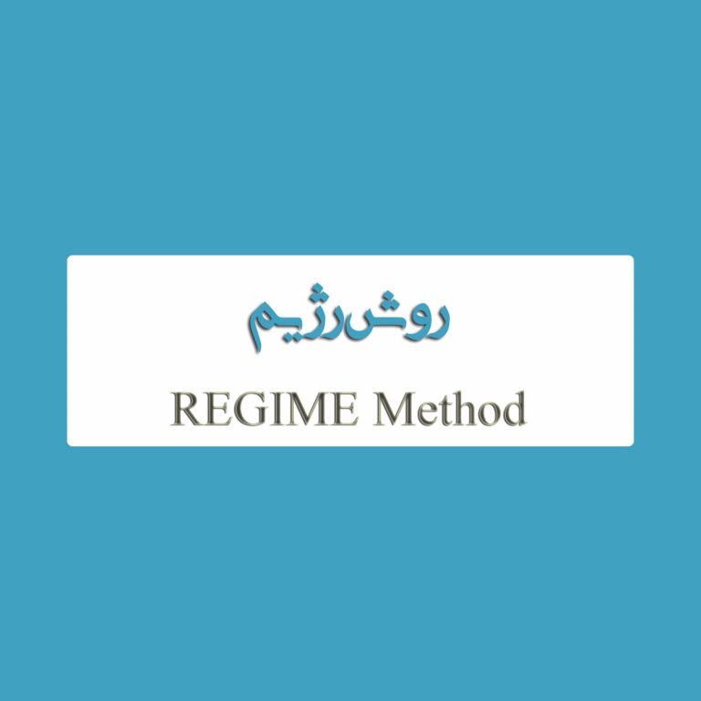 روش رژیم