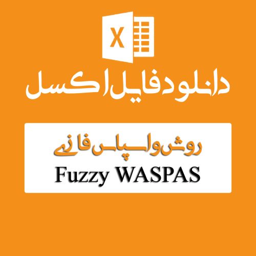 مثال روش واسپاس فازی