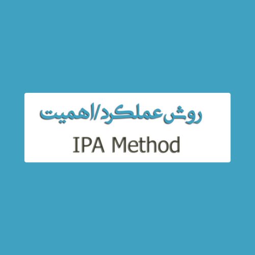 روش IPA