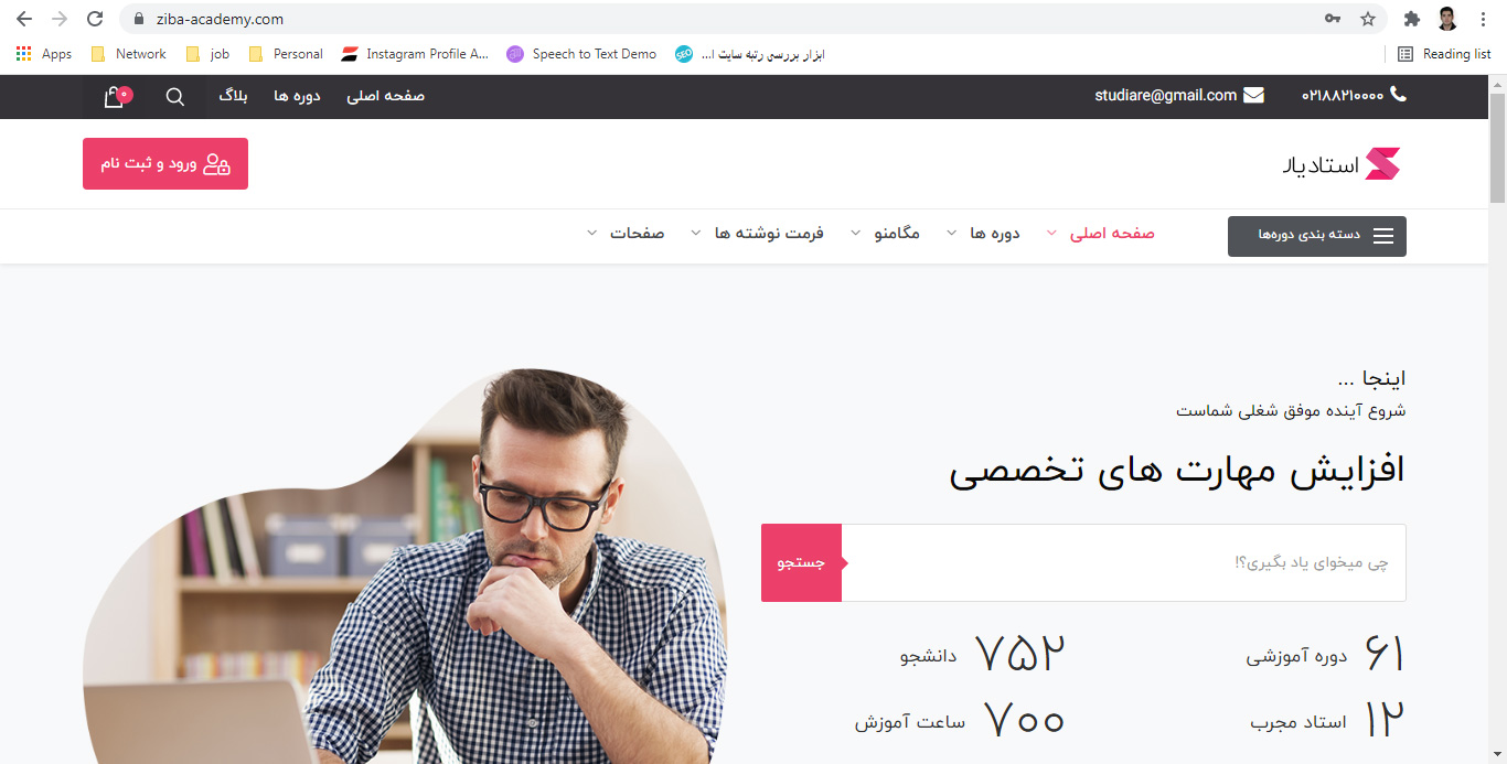 طراحی سایت آکادمی زیبایی زیبا 1 %D8%A2%DA%A9%D8%A7%D8%AF%D9%85%DB%8C %D8%B2%DB%8C%D8%A8%D8%A7%DB%8C%DB%8C %D8%B2%DB%8C%D8%A8%D8%A7