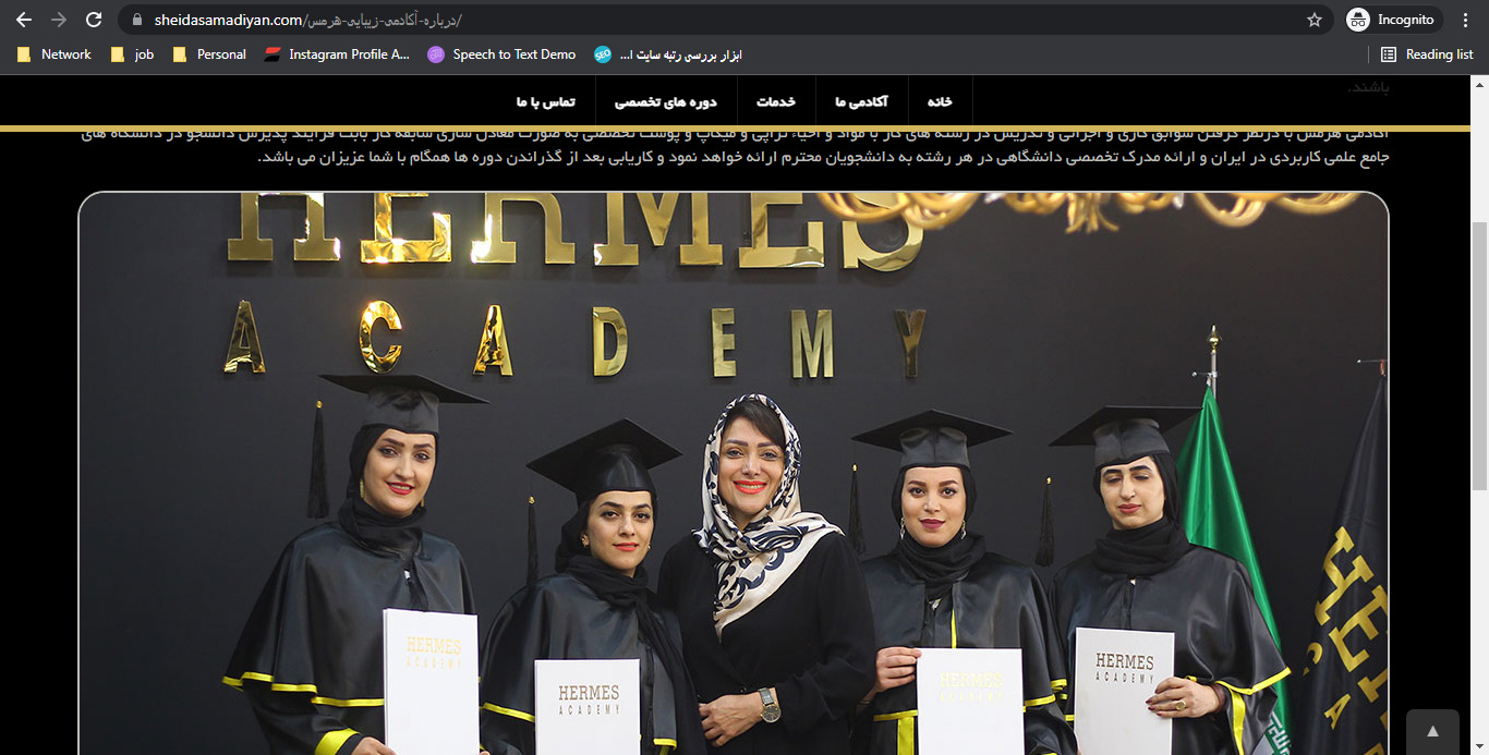 طراحی سایت آکادمی زیبایی هرمس 1 %D8%A2%DA%A9%D8%A7%D8%AF%D9%85%DB%8C %D8%B2%DB%8C%D8%A8%D8%A7%DB%8C%DB%8C %D9%87%D8%B1%D9%85%D8%B3