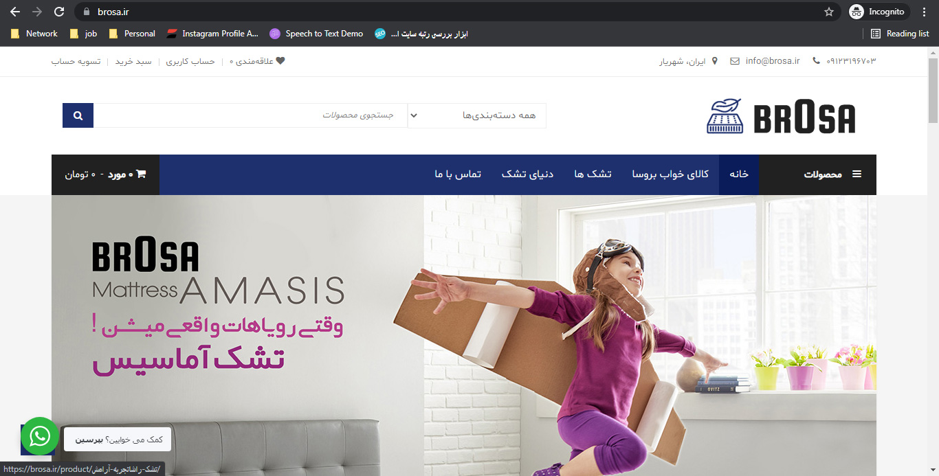 طراحی سایت کالای خواب بروسا 1 %DA%A9%D8%A7%D9%84%D8%A7%DB%8C %D8%AE%D9%88%D8%A7%D8%A8 %D8%A8%D8%B1%D9%88%D8%B3%D8%A7