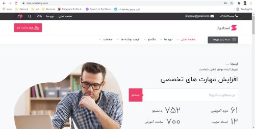 آکادمی زیبایی زیبا