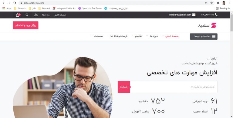 طراحی سایت آکادمی زیبایی زیبا 4 آکادمی زیبایی زیبا