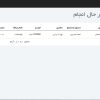 خدمات نرم افزار مدیریت کارواش