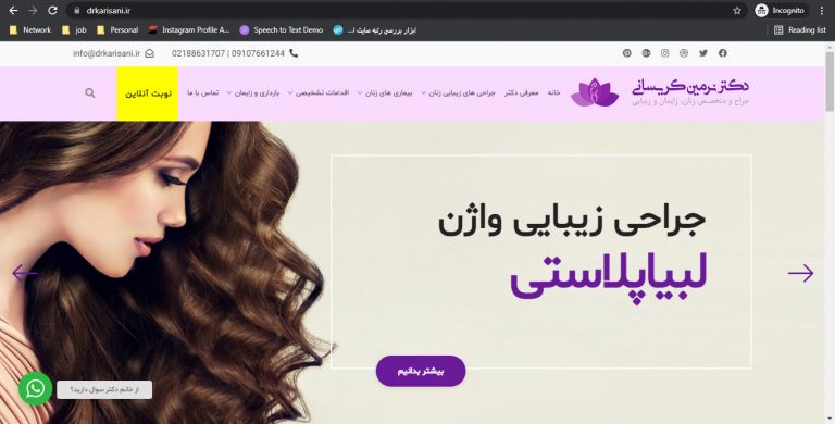 دکتر نرمین کریسانی