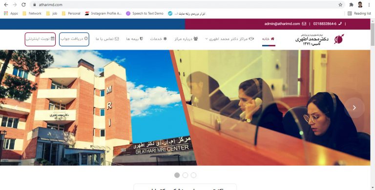 طراحی سایت مرکز تصویربرداری پزشکی اطهری 3 مرکز تصویربرداری پزشکی اطهری