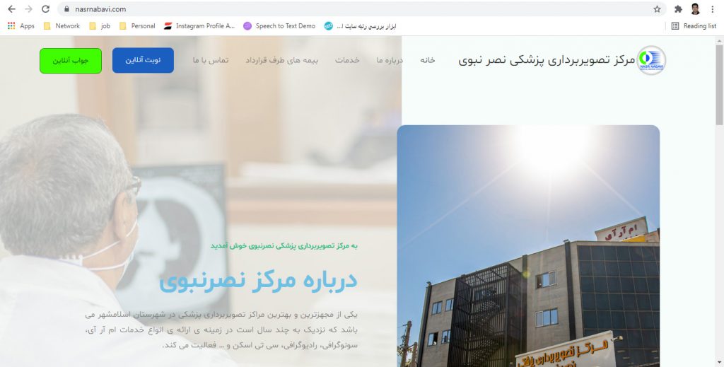 مرکز تصویربرداری پزشکی نصر نبوی