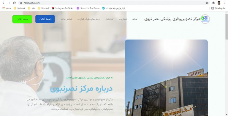 طراحی سایت مرکز تصویربرداری پزشکی نصرنبوی 8 مرکز تصویربرداری پزشکی نصر نبوی