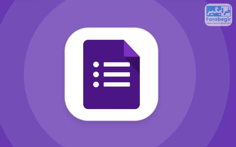 معرفی Google Forms