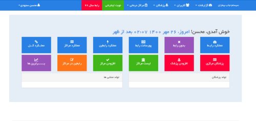 دانلود پروژه مدیریت پورسانت فروش