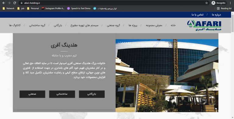 هولدینگ آفری