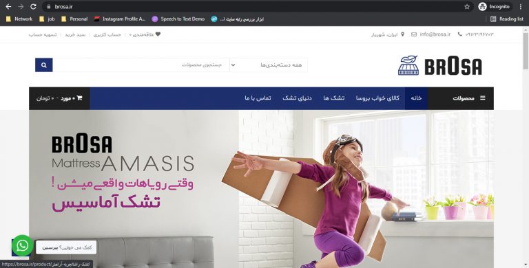 کالای خواب بروسا