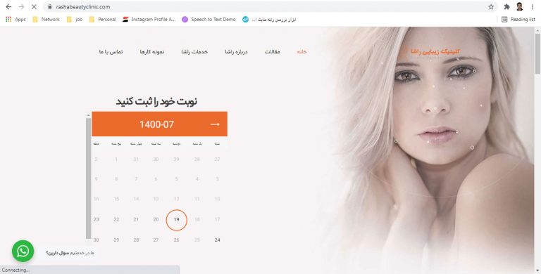 طراحی سایت کلینیک زیبایی راشا 6 کلینیک زیبایی راشا