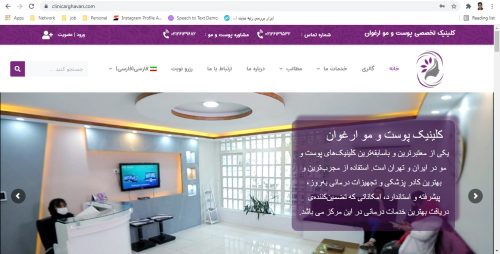 پروژه طراحی سایت کلینیک زیبایی ارغوان