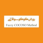 روش کوکوسو فازی