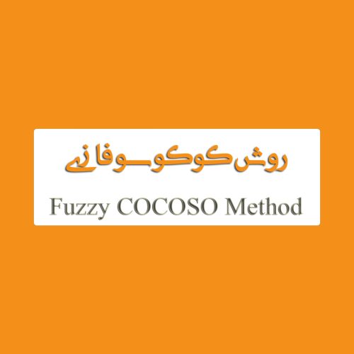 روش کوکوسو فازی