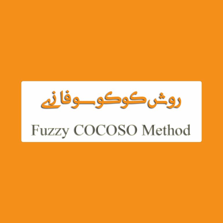 روش کوکوسو فازی
