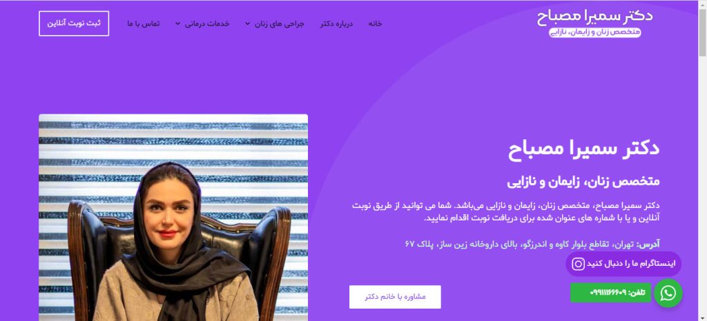 روش های تبلیغات برای مطب