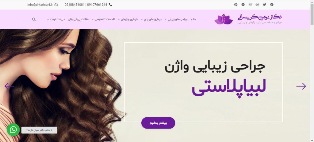 روش های تبلیغات برای مطب