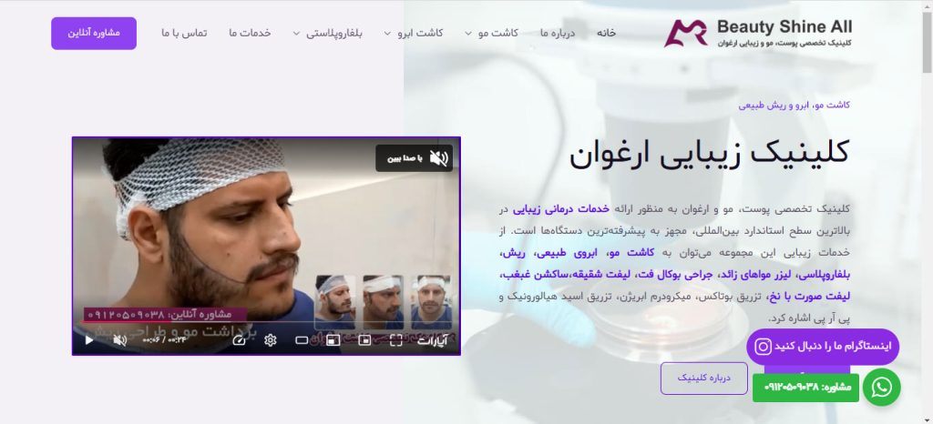 روش های تبلیغات برای مطب