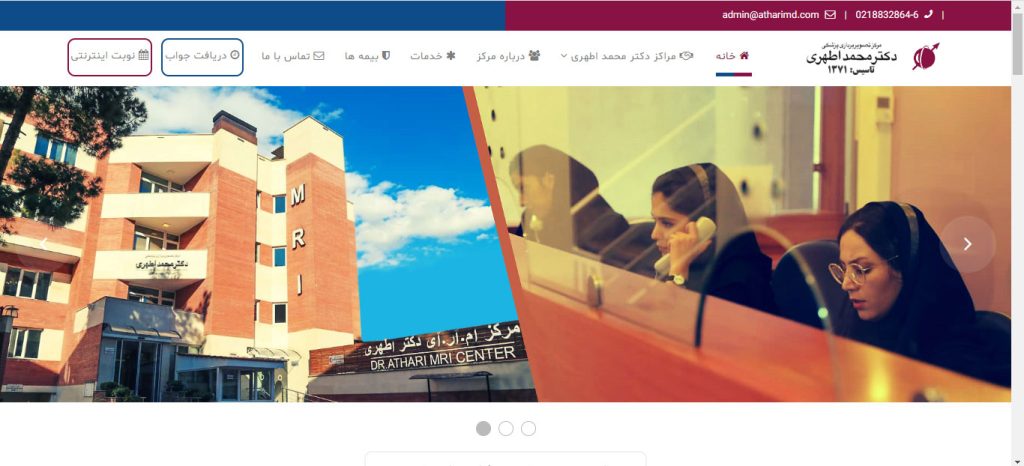 تبلیغ کلینیک زیبایی پوست و مو 31 مرکز تصویربرداری اطهری