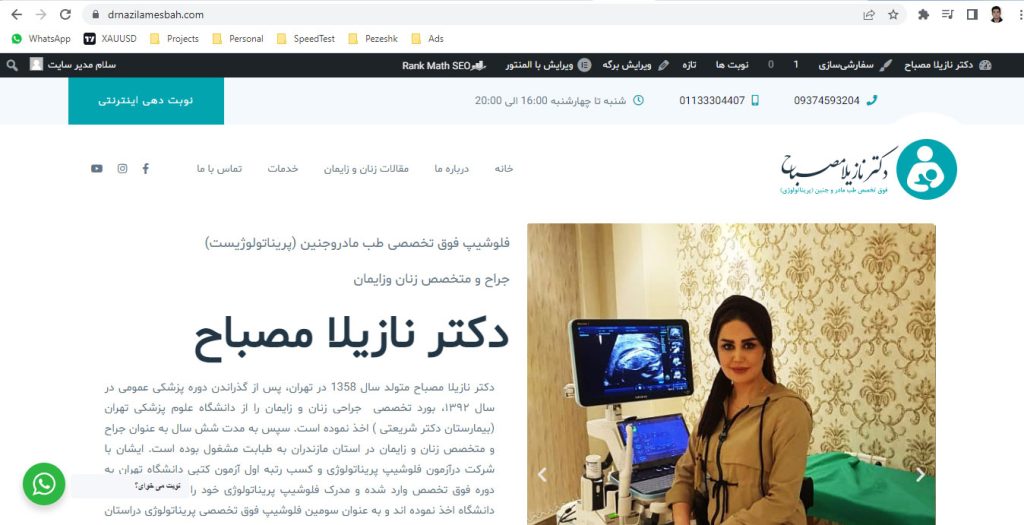 دکتر نازیلا مصباح