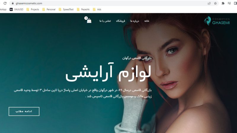 طراحی سایت بازرگانی قاسمی قشم