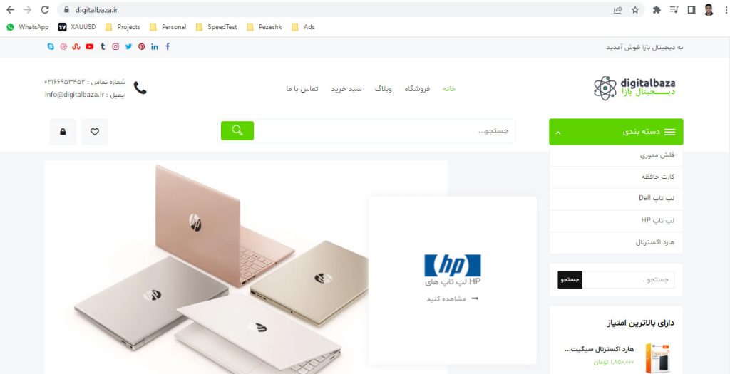 فروشگاه دیجیتال بازا