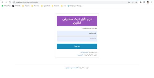 نرم افزار ثبت سفارش آنلاین