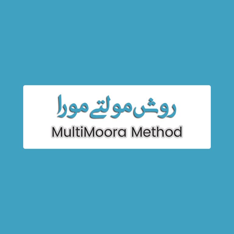 روش Multimoora مولتی مورا 8 روش مولتی مورا