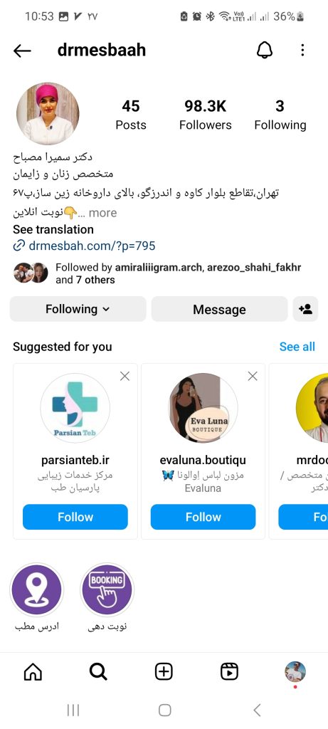 دکتر سمیرا مصباح