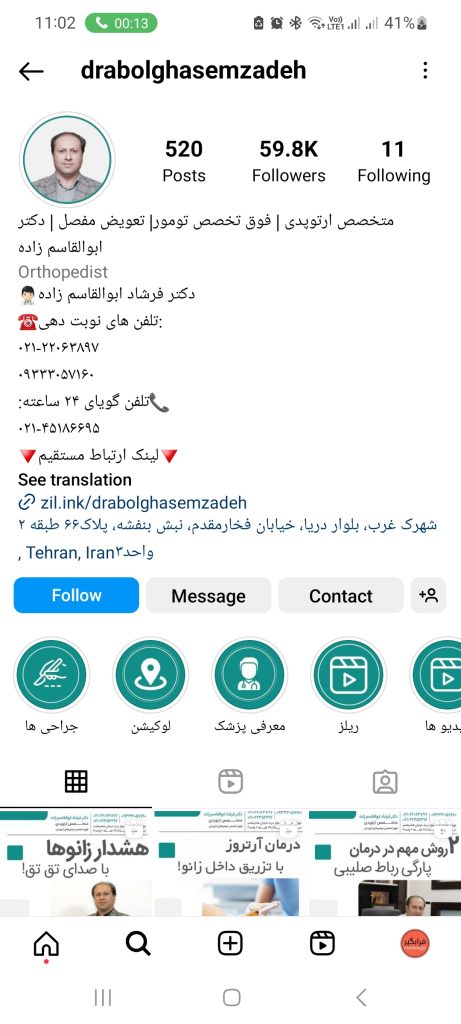 دکتر فرشاد ابوالقاسم زاده