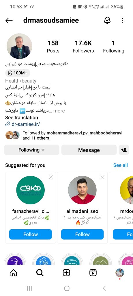 ادمین اینستاگرام پزشک 16 دکتر مسعود سمیعی