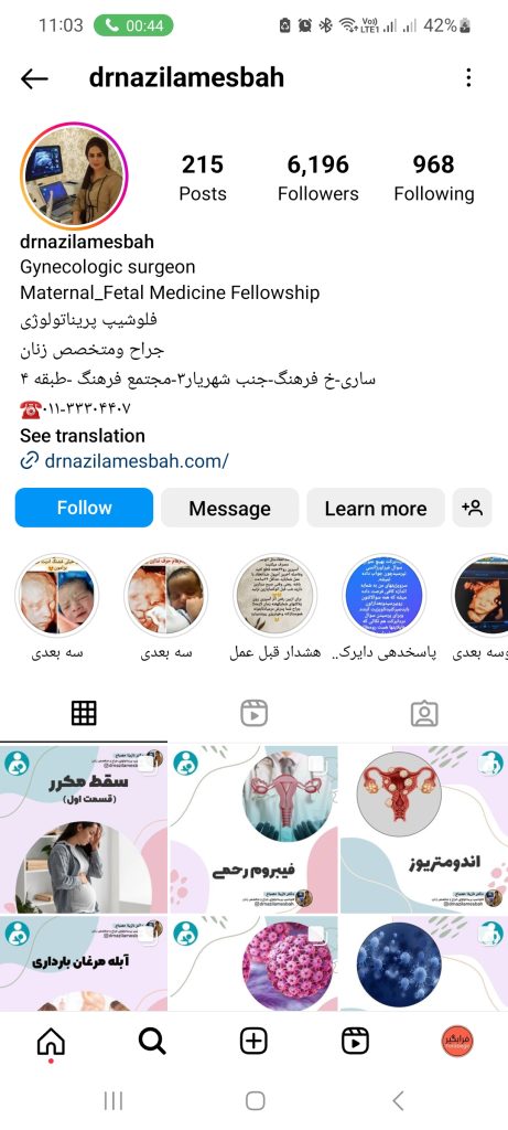 دکتر نازیلا مصباح