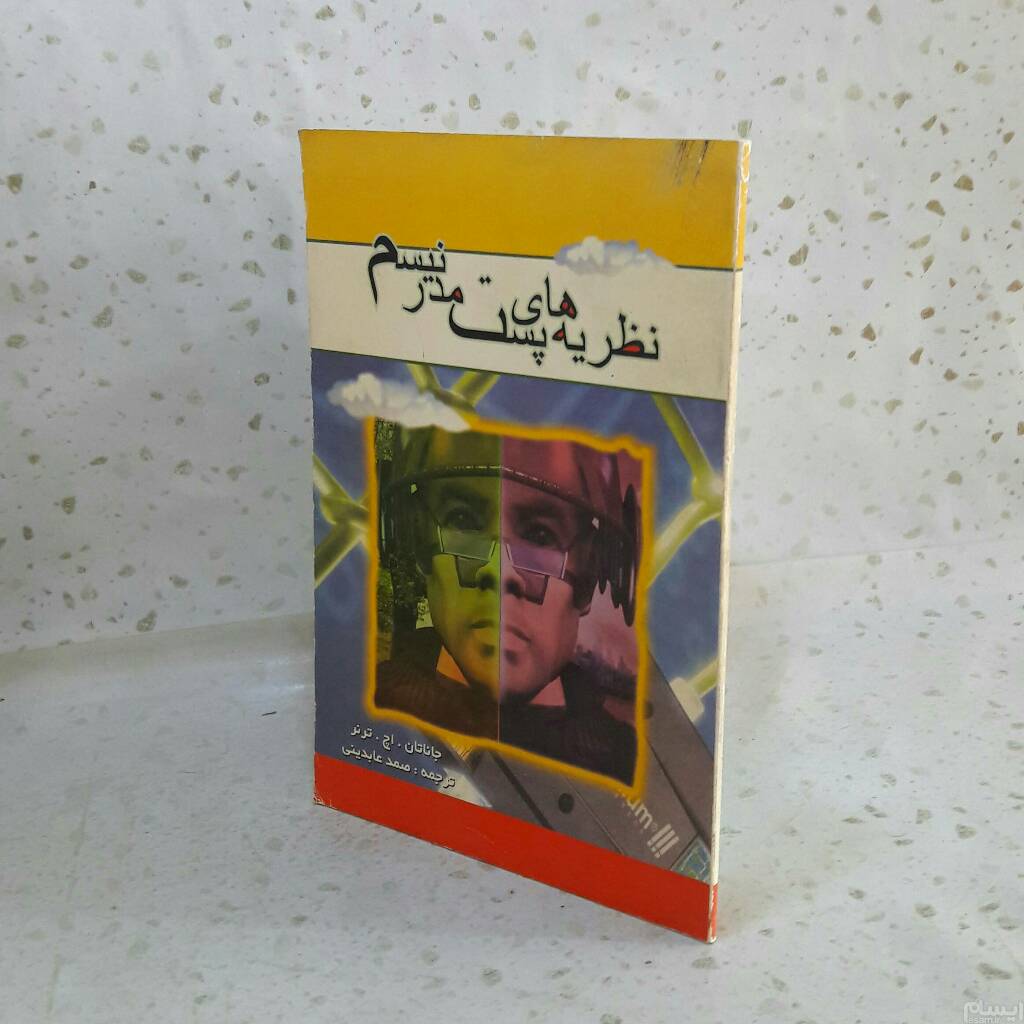 نظریه های سازمان