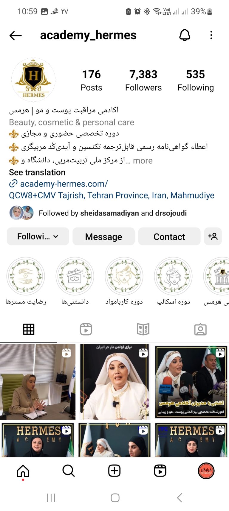 آکادمی هرمس 8 ادمین اینستاگرام آکادمی آموزش