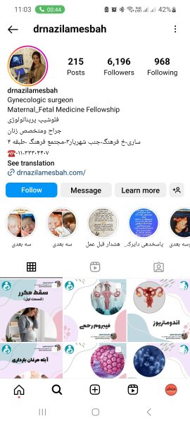 ادمین اینستاگرام دکتر متخصص زنان