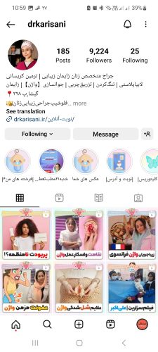 ادمين اینستاگرام دکتر زنان و زایمان